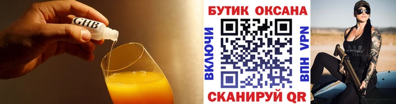 БУТИРАТ буратино  Белоусово 