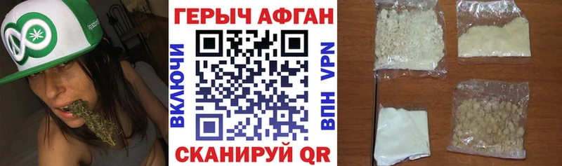 магазин продажи наркотиков  Белоусово  Героин Афган 