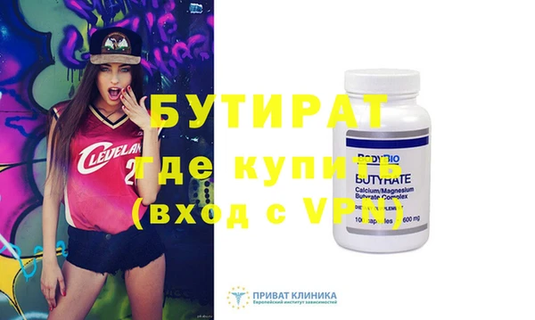 бутират Балабаново