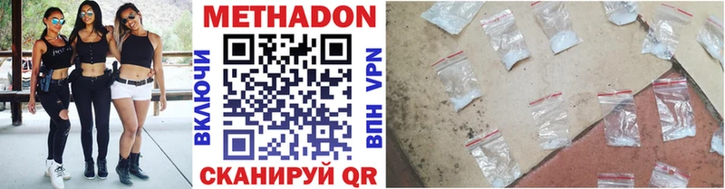 МЕТАДОН мёд где продают наркотики Белоусово